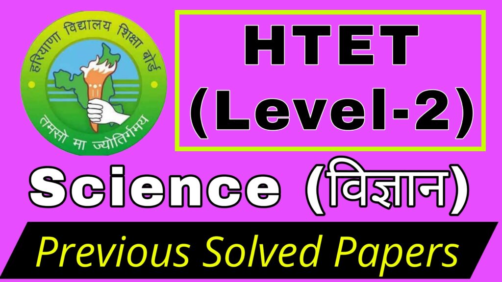 HTET Level 2 TGT Science Solved Papers and Study Materials Download Free