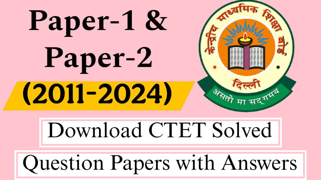 Last 14 Years CTET Solved Question Papers with Answers: Free PDFs for Paper 1 & 2