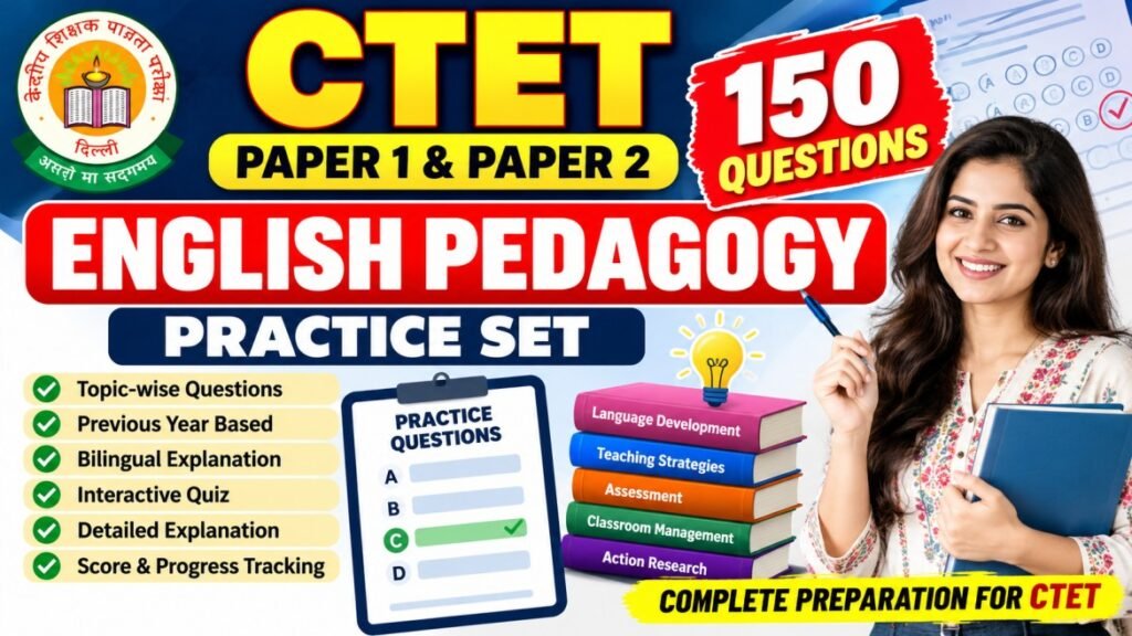 CTET English Pedagogy Previous Questions 150 – Practice Set