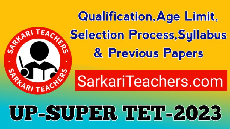 UP super tet eligibility criteria 2023 Sarkari teachers