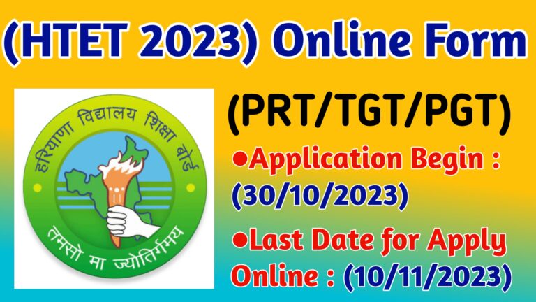 htet online form 2023 december