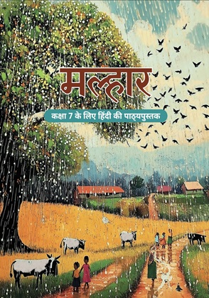 class 7th hindi book