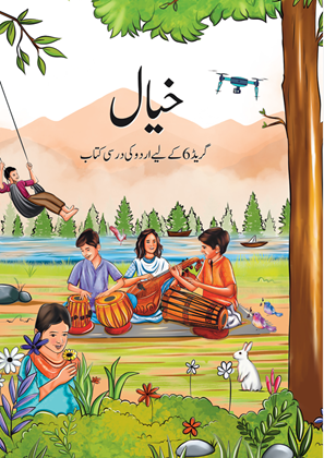 Class 6th Urdu book latest ncert 2025