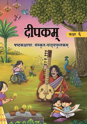 Class 6th Sanskrit book 2025