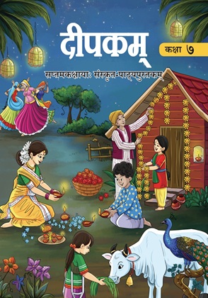 Class 7th Sanskrit book 2025