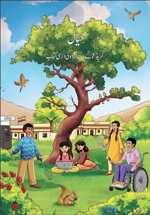 Class 7th URDU ncert book 2025