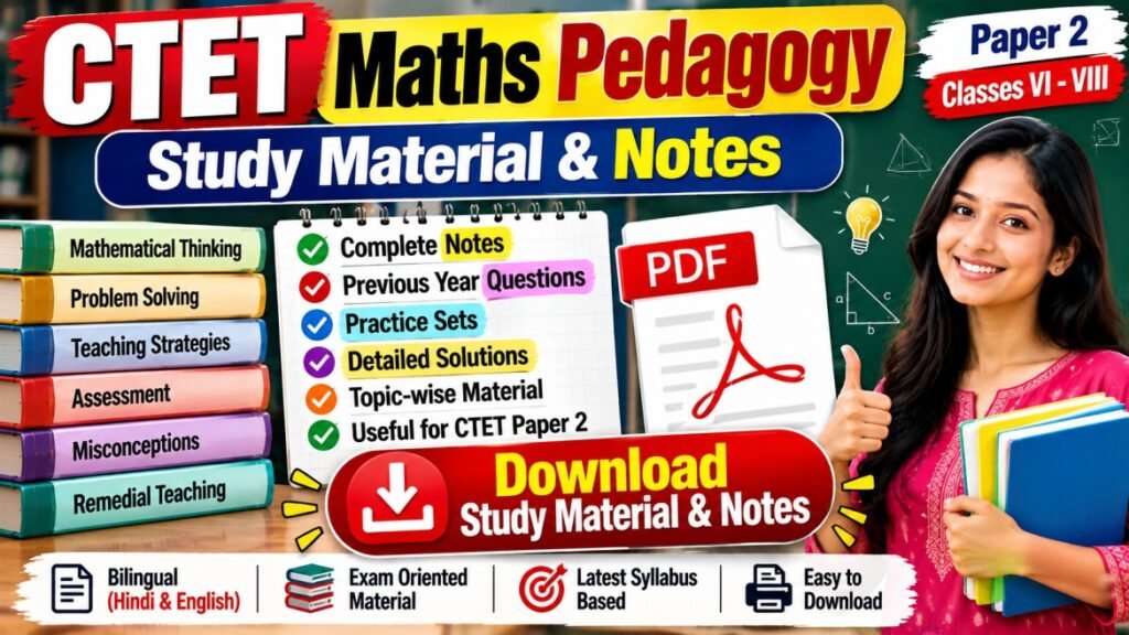 Download CTET Paper 1 and Paper 2 Study Material, Notes, Previous Year Questions and Practice Sets